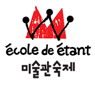 미술관숙제